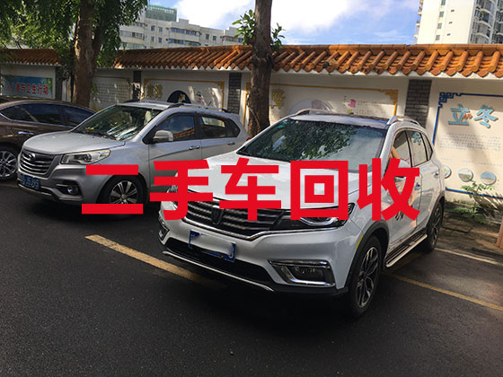 深圳汽车高价回收-小轿车报废回收